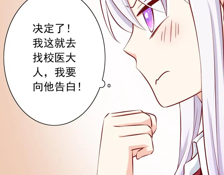 第65话 代价 第16页