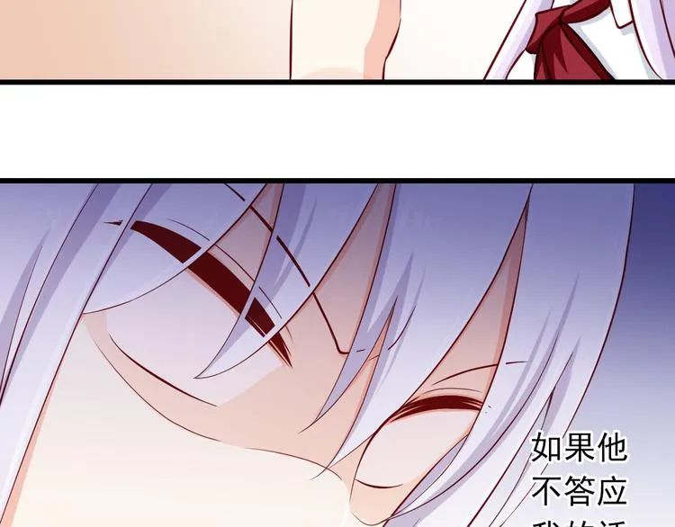 第65话 代价 第17页