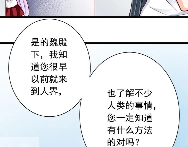 第65话 代价 第25页