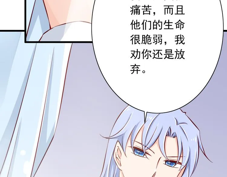 第65话 代价 第35页