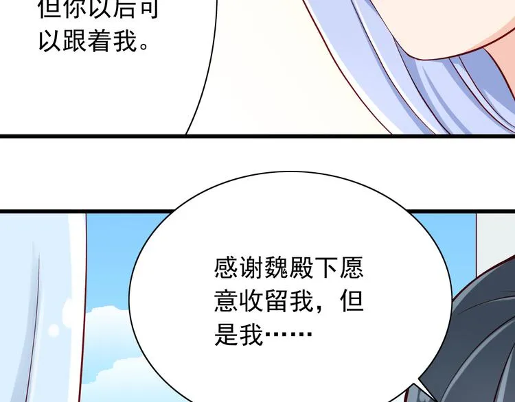 第65话 代价 第39页