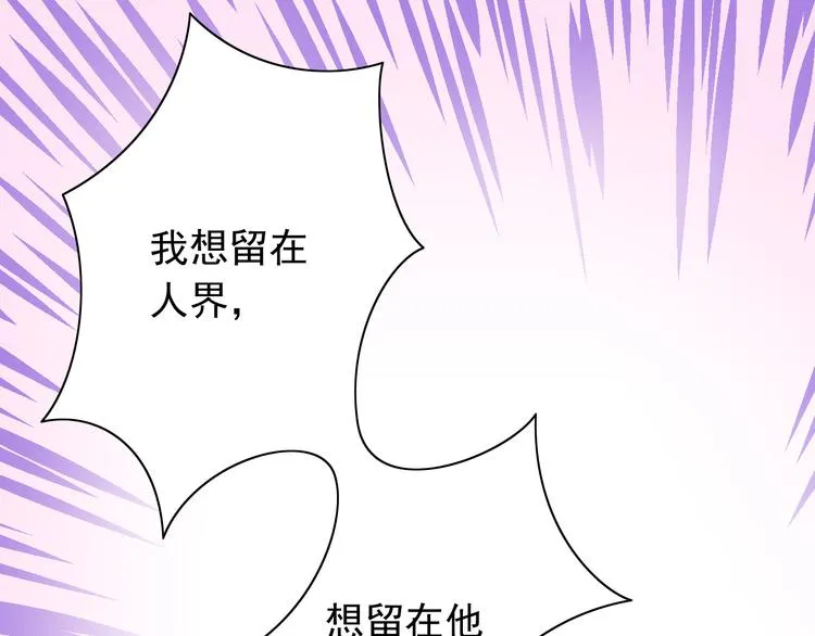 第65话 代价 第43页