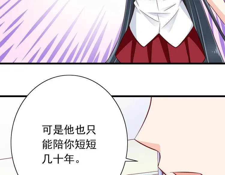 第65话 代价 第45页