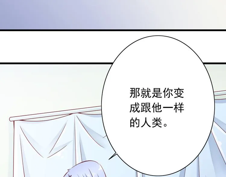 第65话 代价 第50页