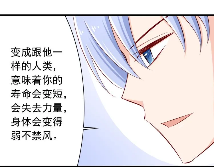 第65话 代价 第54页