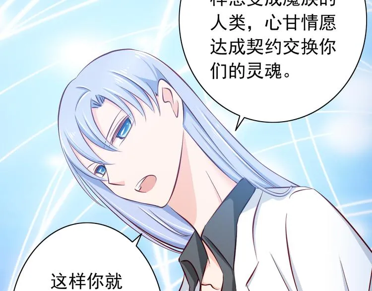 第65话 代价 第65页