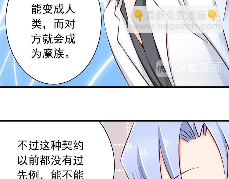 第65话 代价 第66页