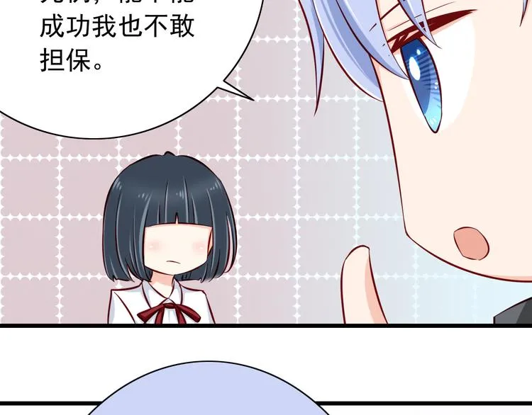 第65话 代价 第67页