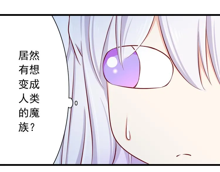 第65话 代价 第70页