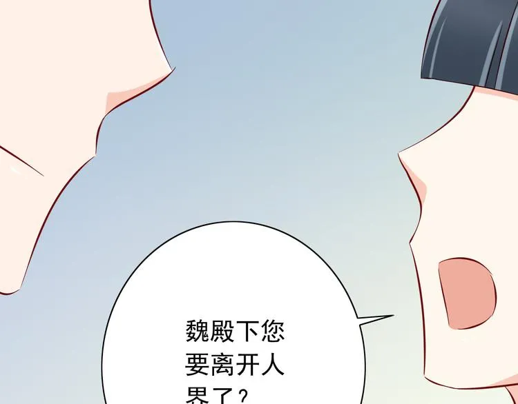 第65话 代价 第73页