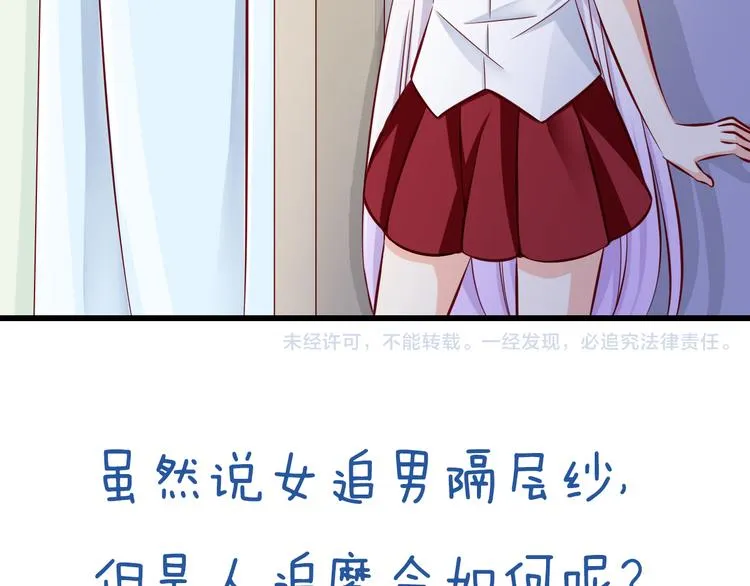 第65话 代价 第80页