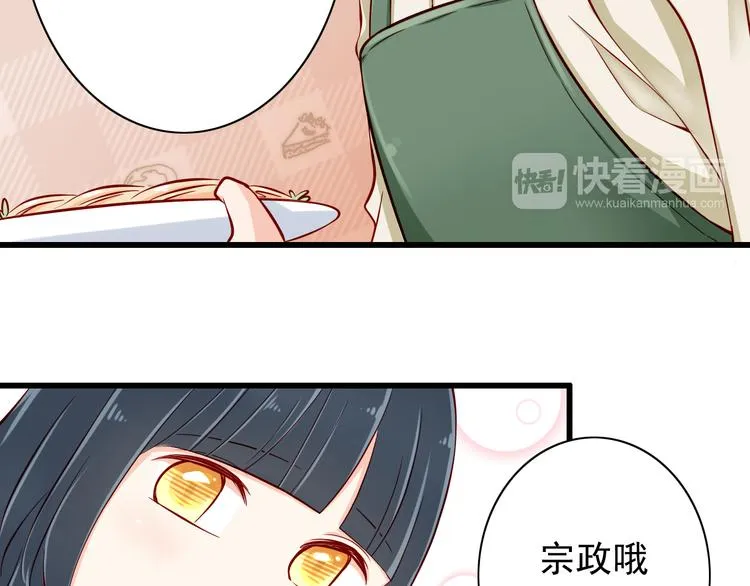 第64话 你要过到100岁啊！ 第8页