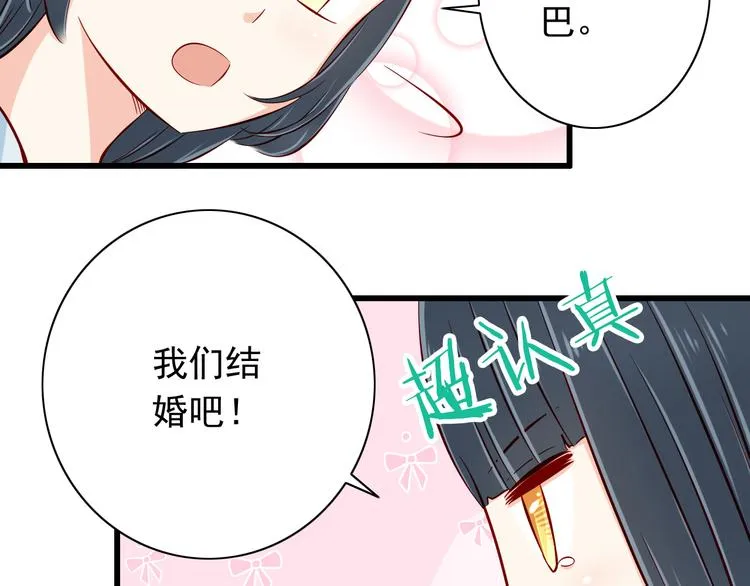第64话 你要过到100岁啊！ 第9页