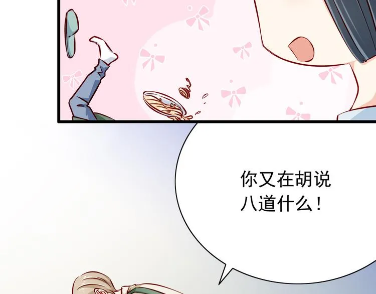第64话 你要过到100岁啊！ 第10页