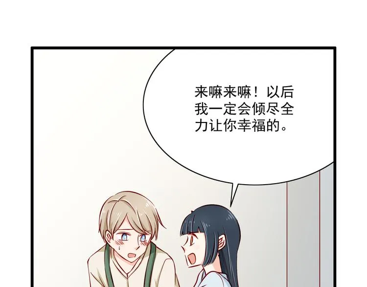 第64话 你要过到100岁啊！ 第13页