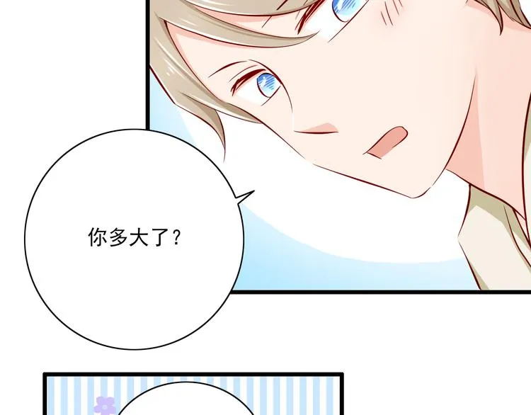 第64话 你要过到100岁啊！ 第16页