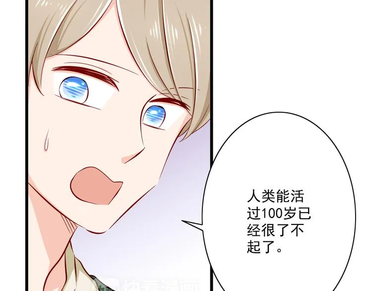 第64话 你要过到100岁啊！ 第20页