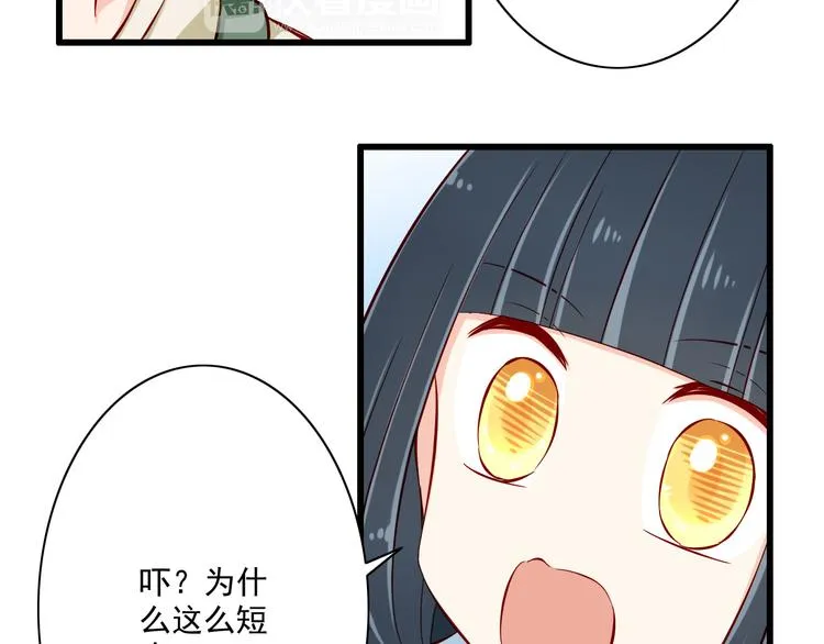 第64话 你要过到100岁啊！ 第21页