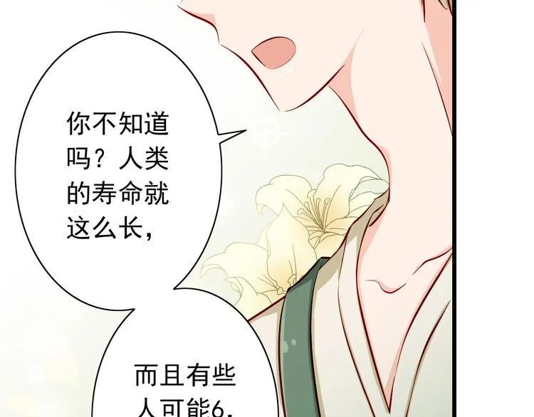 第64话 你要过到100岁啊！ 第24页
