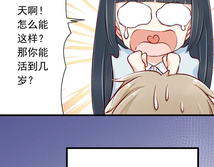 第64话 你要过到100岁啊！ 第26页