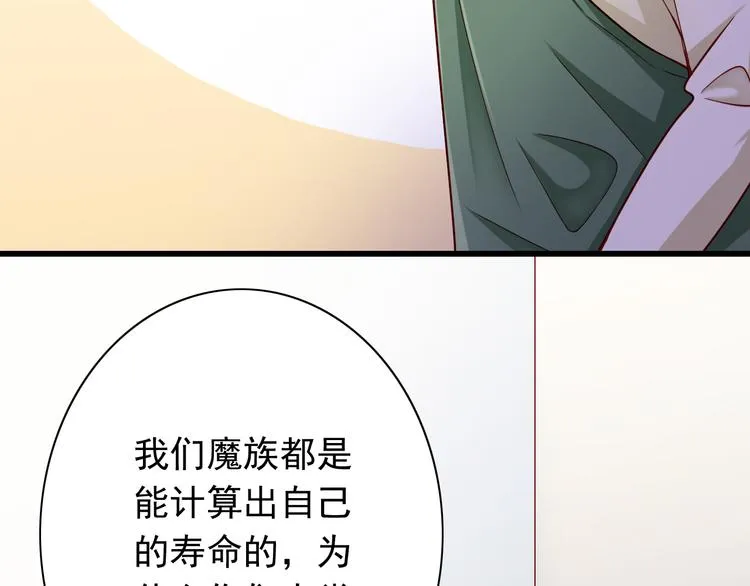 第64话 你要过到100岁啊！ 第30页