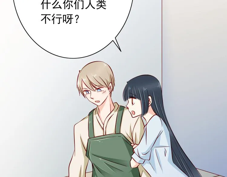 第64话 你要过到100岁啊！ 第31页