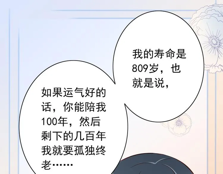 第64话 你要过到100岁啊！ 第33页