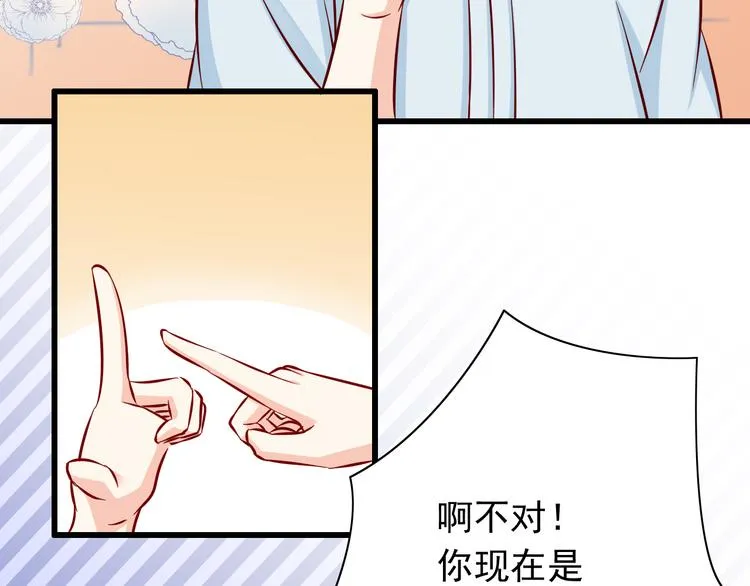 第64话 你要过到100岁啊！ 第35页
