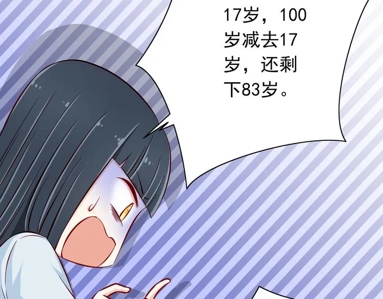 第64话 你要过到100岁啊！ 第36页