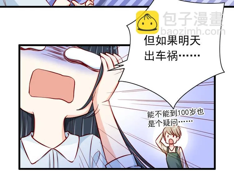 第64话 你要过到100岁啊！ 第37页