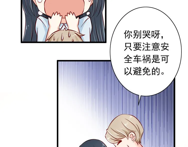 第64话 你要过到100岁啊！ 第39页