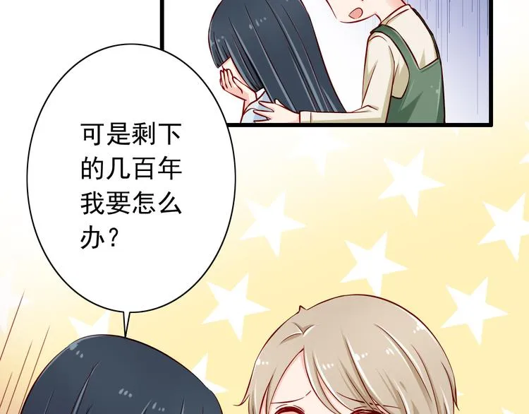 第64话 你要过到100岁啊！ 第40页
