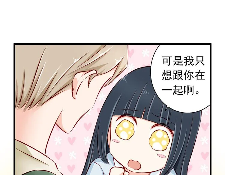 第64话 你要过到100岁啊！ 第43页