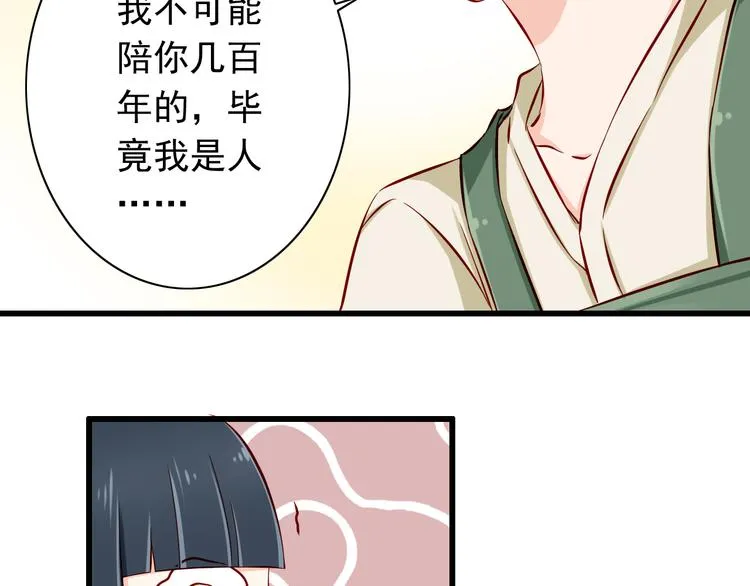 第64话 你要过到100岁啊！ 第45页