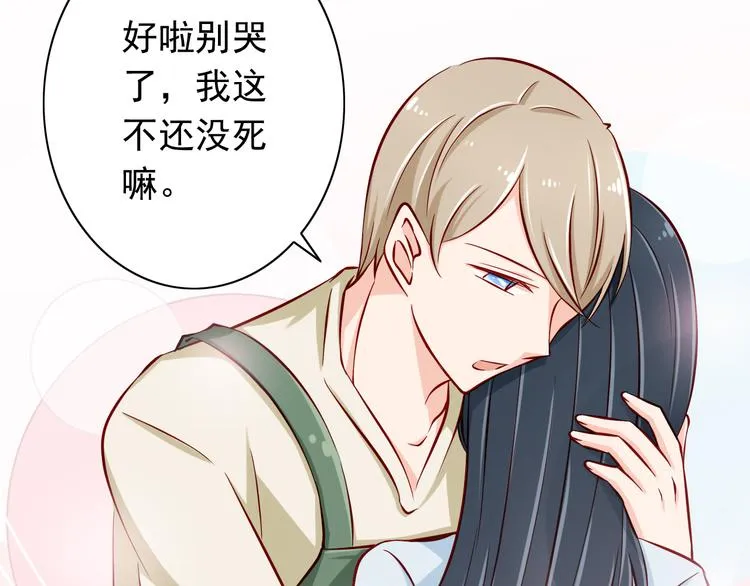第64话 你要过到100岁啊！ 第48页