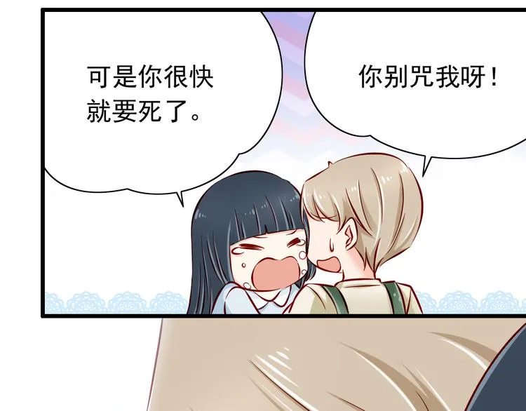 第64话 你要过到100岁啊！ 第50页