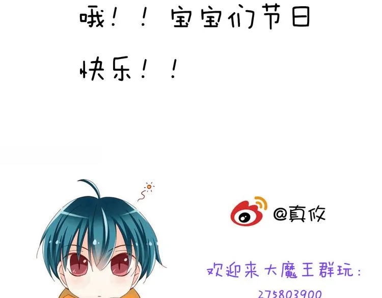 第64话 你要过到100岁啊！ 第53页