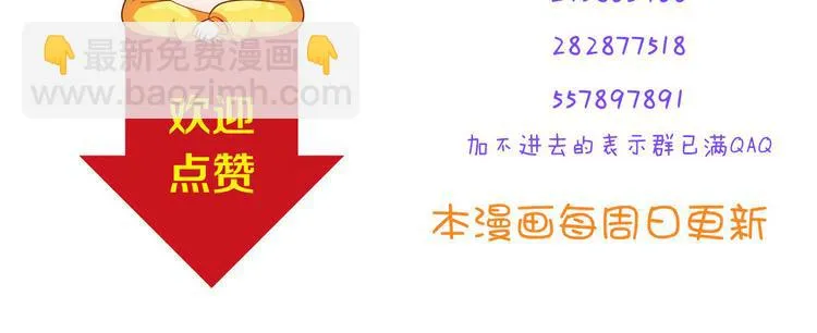 第64话 你要过到100岁啊！ 第54页