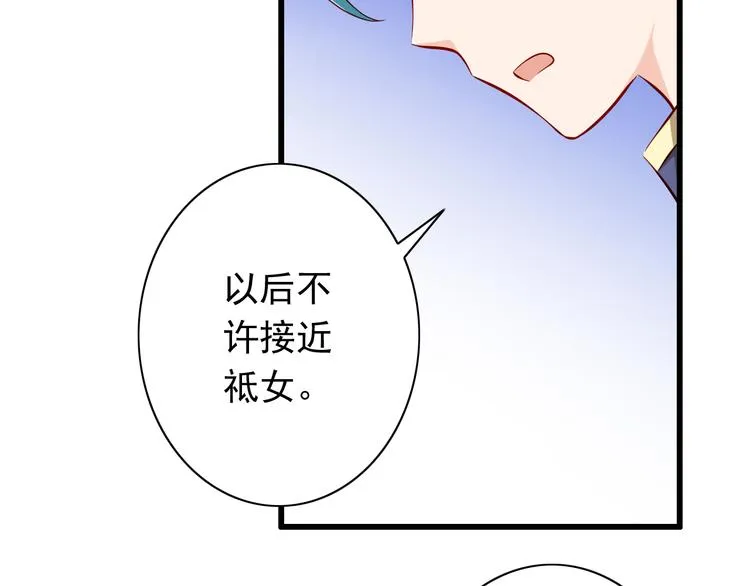 第63话 更重要的事 第10页