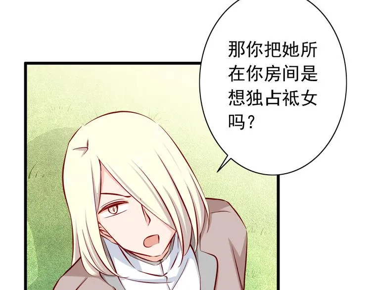 第63话 更重要的事 第11页