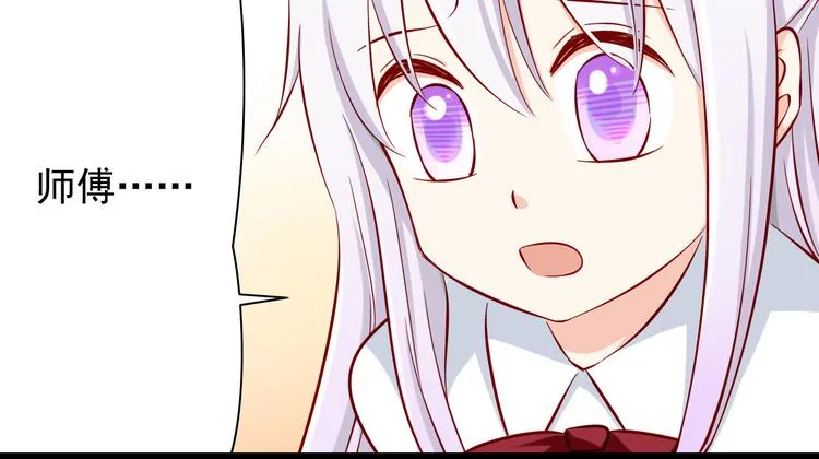 第63话 更重要的事 第18页