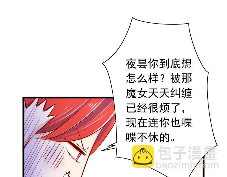 第63话 更重要的事 第19页