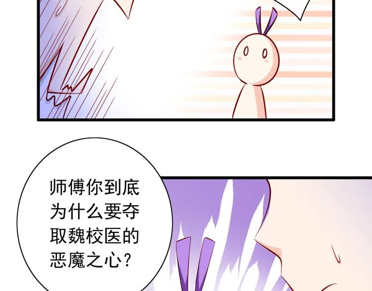 第63话 更重要的事 第20页