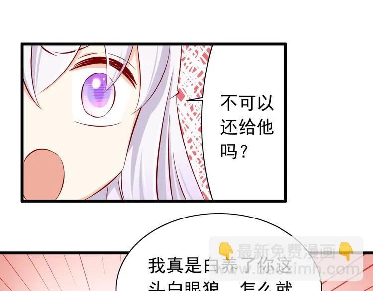 第63话 更重要的事 第22页
