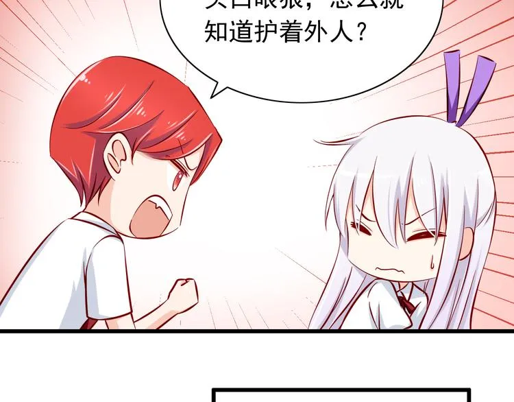 第63话 更重要的事 第23页