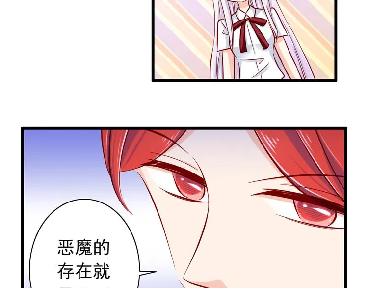 第63话 更重要的事 第25页