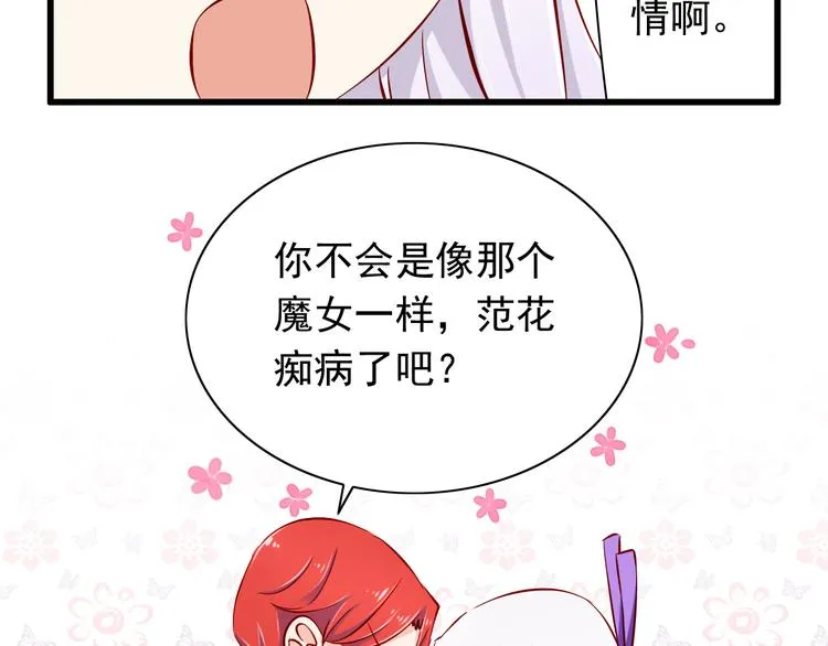 第63话 更重要的事 第27页