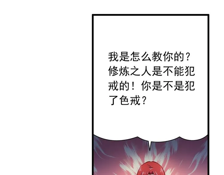 第63话 更重要的事 第30页