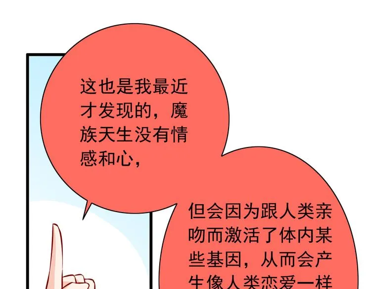 第63话 更重要的事 第34页