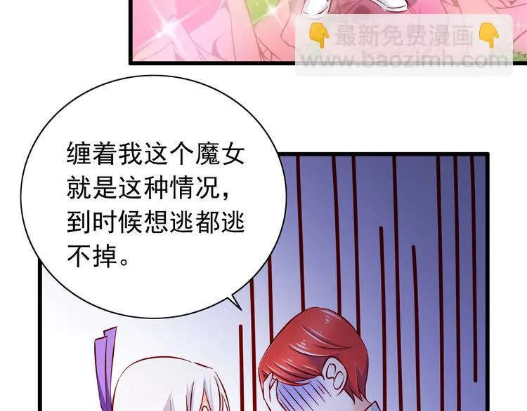 第63话 更重要的事 第37页
